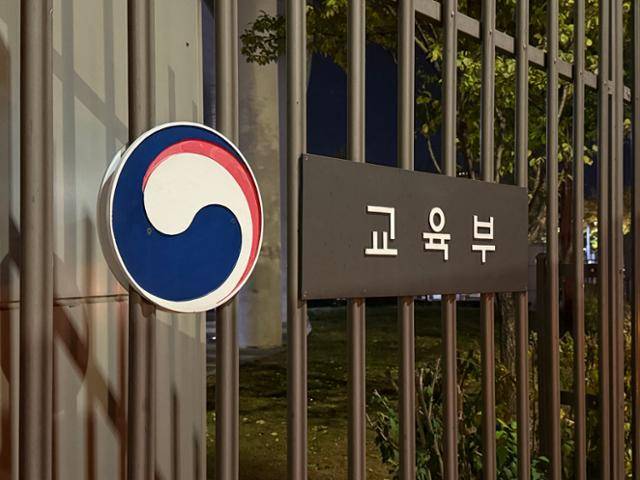 교육부 세종청사. 한국일보 자료사진