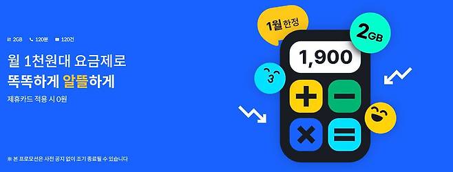 KT엠모바일 등 5개 이통 자회사 이용자는 444만 명에 달한다 / 출처=KT엠모바일