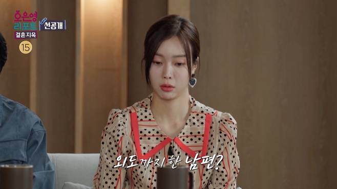 /사진=MBC 예능 '오은영 리포트 - 결혼 지옥'