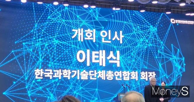 이태식 한국과학기술단체총연합회 회장이  21일 서울 강남구 과학기술회관에서 열린 '2025년 과학기술인·정보방송통신인 신년인사회'에 참여해 개회사를 하고 있다. /사진=양진원 기자