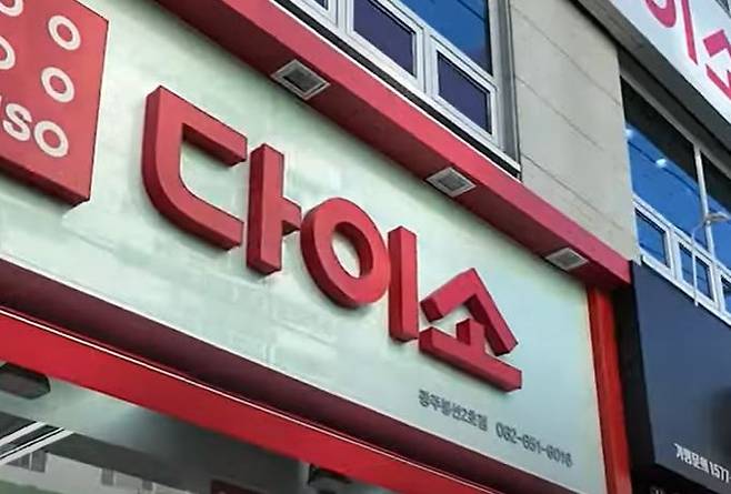 IT 유튜버가 방문한 다이소. [유튜브 민이아빠 - IT 분석 캡처]