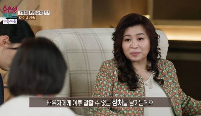 MBC 예능 프로그램 ‘오은영 리포트-결혼지옥’