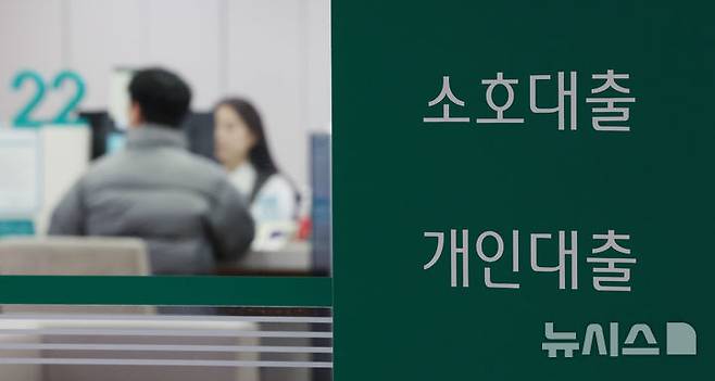 서울시내 한 은행 대출업무 창구. 뉴시스 자료사진.