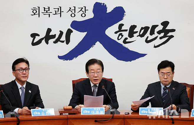 [서울=뉴시스] 조성우 기자 = 이재명(가운데) 더불어민주당 대표가 20일 오전 서울 여의도 국회에서 열린 최고위원회의에서 발언하고 있다. 2025.01.20. xconfind@newsis.com