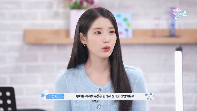 유튜브 ‘이지금 [IU Official]’ 캡처.