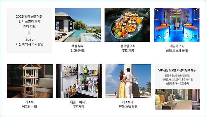 팜투어 발리 단독 프로모션 혜택. 사진제공|팜투어