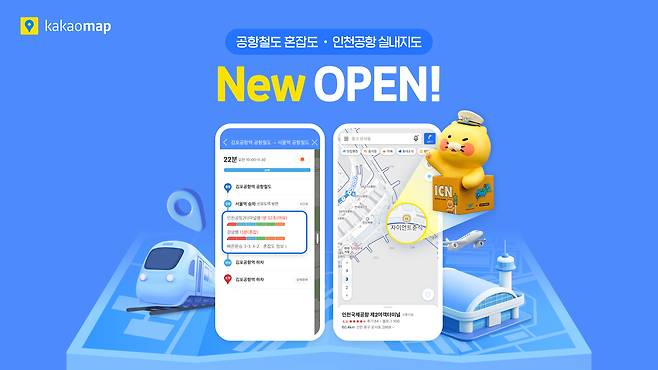 '카카오맵이 공항철도와 인천공항 이용하는 고객들에게 혼잡도 서비스를 오픈했다.' 사진=카카오