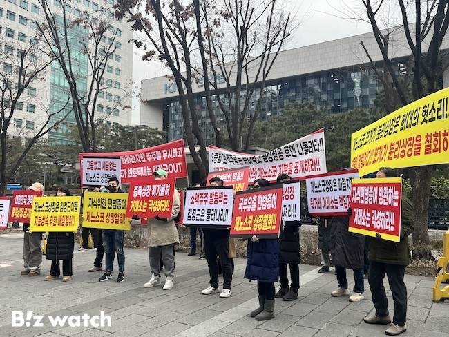 지난 16일 오후 서울 여의도 한국거래소 정문 앞에서 오스코텍 소액주주들이 오스코텍의 자회사 제노스코 상장 추진 계획에 반대하는 시위를 하고 있다./사진=김윤화 기자 kyh94@