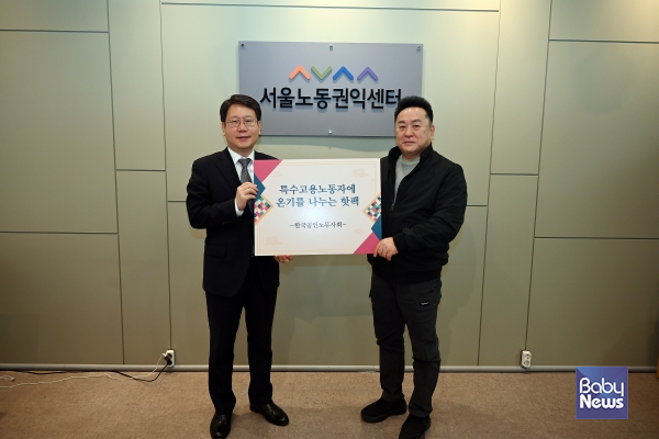 한국공인노무사회, 설 맞이 취약계층 노동자를 위해 5,600개 핫팩 지원. ⓒ한국공인노무사회