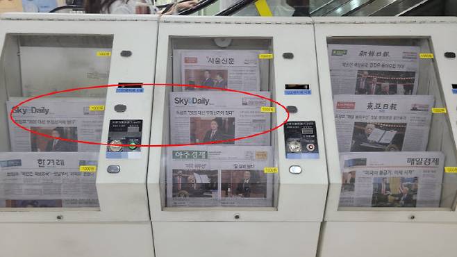 22일 서울대병원 본관 로비 신문 자판기에 비치된 신문들. (사진=김혜선 기자)