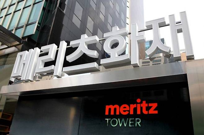 메리츠화재 강남 사옥. 메리츠화재 제공