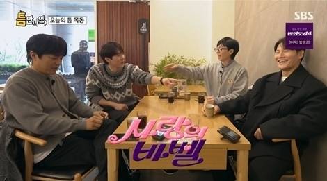 예능 ‘틈만 나면,’ (제공: SBS)