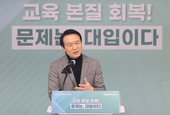 임태희 경기도교육감이 21일 대학입시 개혁안을 발표하고 있다. /경기도교육청