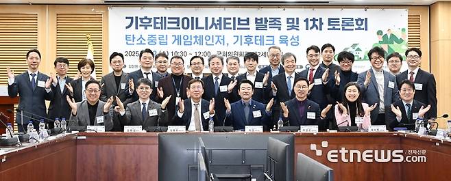 기후테크이니셔티브 발족 및 1차 토론회가 '탄소중립 게임체인저, 기후테크 육성'을 주제로 22일 서울 여의도 국회 의원회관에서 열렸다. 참석자들이 기념촬영 하고 있다. 앞줄 왼쪽부터 반시계방향으로 전하진 SDX재단 이사장, 김완섭 환경부 장관, 강병준 전자신문 대표, 박정 더불어민주당 의원, 위성곤 더불어민주당 의원, 김소희 국민의힘 의원, 김영기 한국환경산업기술원 본부장, 박용진 KIS자산평가 본부장, 양종석 전자신문 정치정책부 부국장, 문성후 법무법인 원 센터장, 장기복 한국환경연구원 선임연구위원, 이용균 벤처기업협회 스타트업위원장, 유인식 IBK기업은행 부장, 최재철 기후변화센터 이사장, 이기대 스타트업 얼라이언스 센터장, 안세창 환경부 실장, 민상기 탄소중립녹색성장위원회 국장, 홍승관 고려대 에너지환경대학원 교수, 윤용희 한국환경공단 기후대기이사, 김영선 더불어민주당 환경 수석전문위원, 박동학 한국수자원공사 본부장, 전인성 국민의힘 과학기술 전문위원, 정수종 서울대 기후테크센터 교수, 구자영 한국수자원공사 기획부문이사, 김택수 한국생산성본부 센터장, 이준희 전자신문 기자. 이동근기자 foto@etnews.com