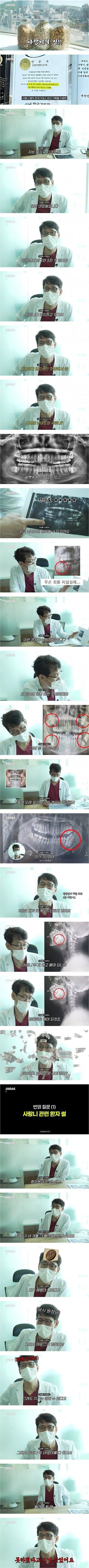 1737523245.jpeg 누적 사랑니 발치 20만개 넘은 치과 ㄷㄷ