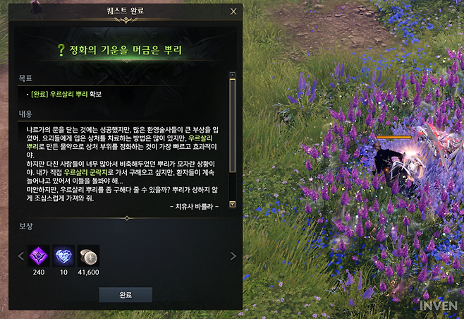 ▲ 에포나 의뢰 실링 보상이 아쉽다면