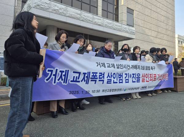 ‘거제 원룸 폭행 살인 사건’ 피의자에 대한 죄목 변경을 요구하는 경남 여성단체. 연합뉴스