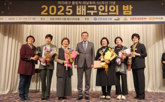 대한배구협회는 22일 서울 강남구 청담동 호텔리베라서울 베르사이유홀에서 2025 배구인의 밤 행사를 개최했다. 1976 몬트리올올림픽 여자배구 동메달을 목에 건 국가대표 선수들이 특별공로패를 받은 뒤 기념 촬영을 하고 있다. 오해원 기자