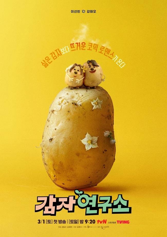 사진=tvN