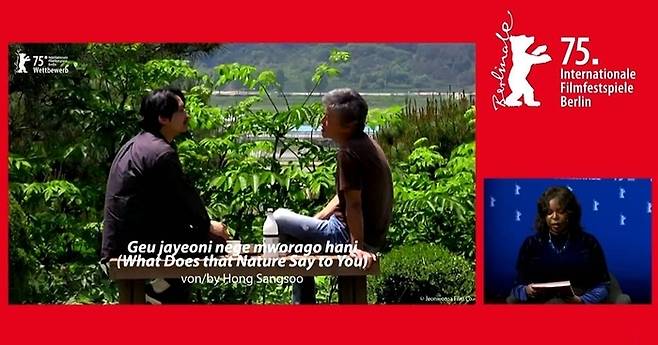 제75회 베를린영화제 진출작 발표 화면.