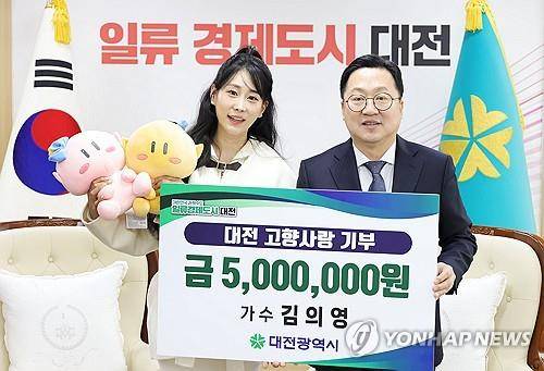 대전고향사랑기부제 홍보대사 가수 김의영 500만원 기부 (대전=연합뉴스) 대전고향사랑기부제 홍보대사인 가수 김의영 씨가 6일 대전시에 고향사랑기부금 500만원을 기부한 뒤 이장우 대전시장과 기념촬영을 하고 있다.2025.1.6 [대전시 제공. 재판매 및 DB 금지]
    kjunho@yna.co.kr
(끝)