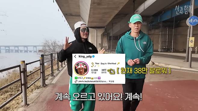 사진=유튜브 '션과 함께' 영상 캡처