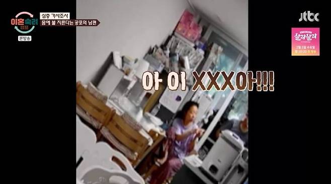 사진 = JTBC '이혼숙려캠프'