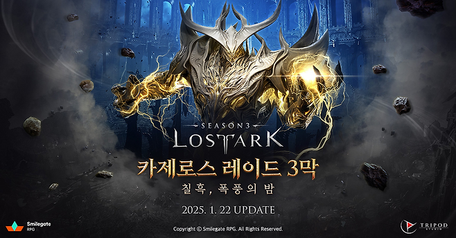 '로스트아크' 카제로스 레이드 3막 관련 이미지(제공=스마일게이트).