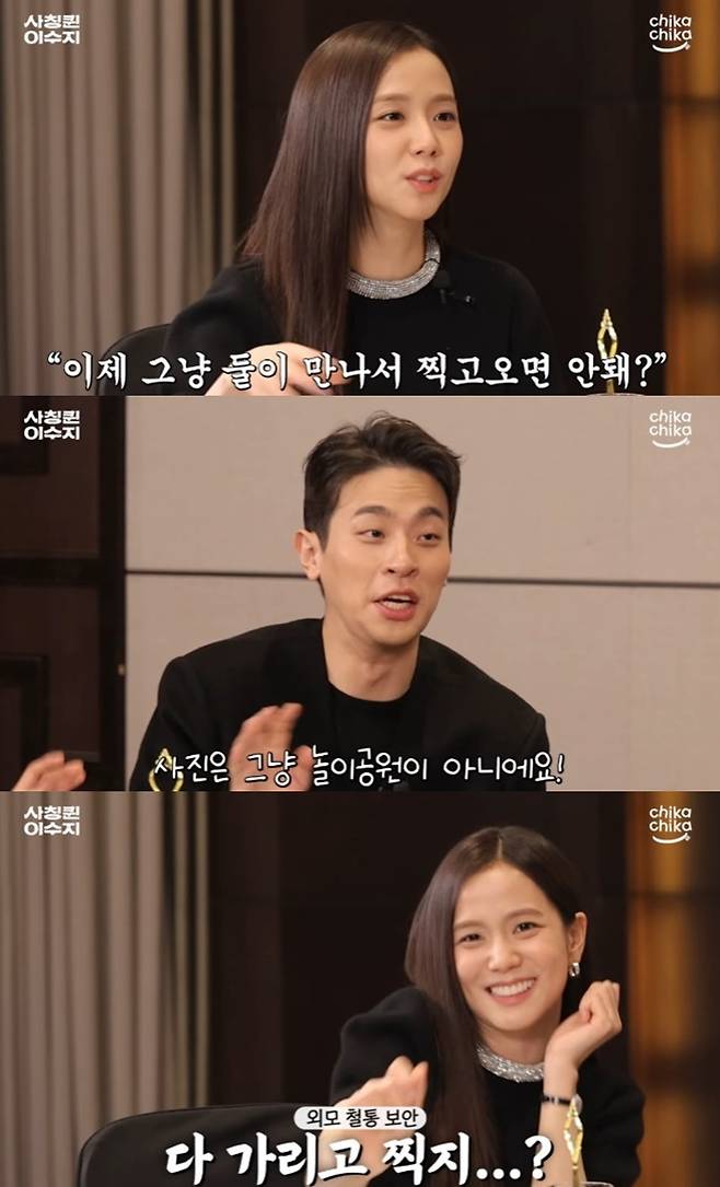 유튜브 채널 '스튜디오 치카치카' 캡처