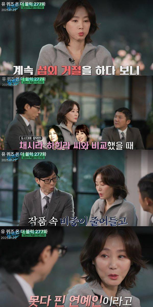 사진 출처= '유 퀴즈 온 더 블럭' 방송 화면.