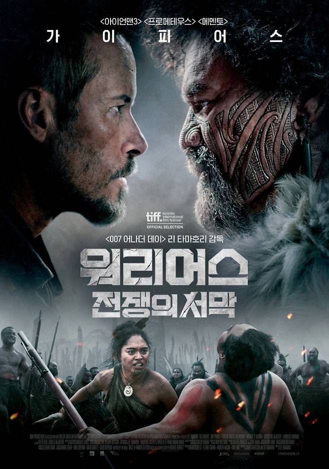 영화 ‘워리어스: 전쟁의 서막’ 포스터 (제공: 누리픽쳐스)