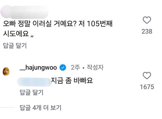인스타그램 @__hajungwoo