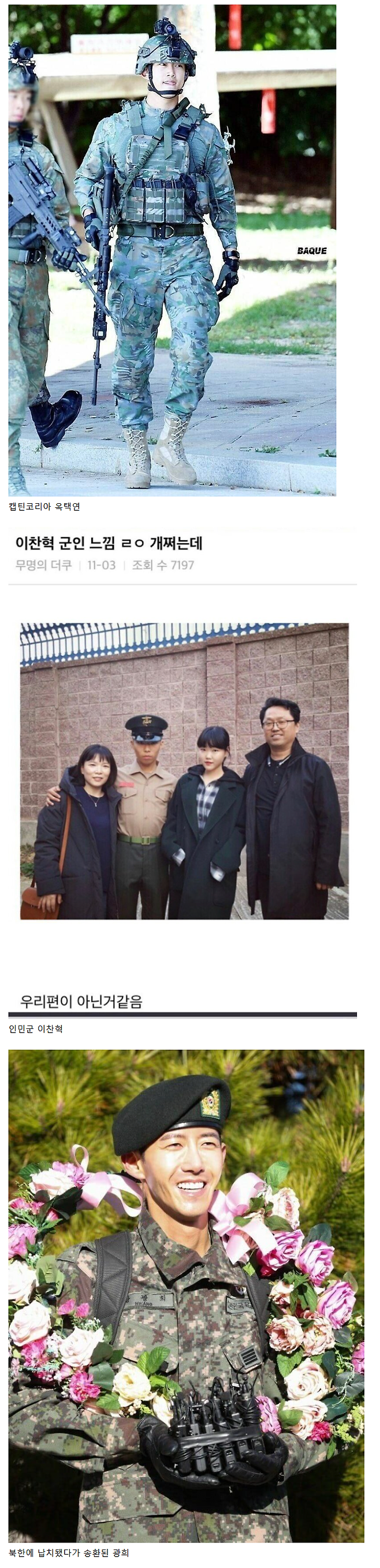 15fa500e34bd2787df7b62eb484888f5f1e0cdf8.png 대한민국 연예인 군복사진 3대장
