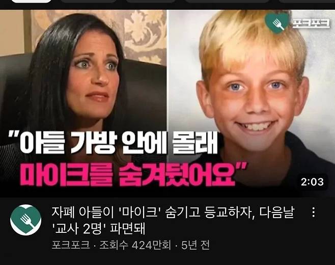 4.webp.ren.jpg 자폐아 부모가 몰래 녹음기를 넣어 등교시킴.JPG