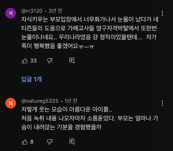 5.webp.ren.jpg 자폐아 부모가 몰래 녹음기를 넣어 등교시킴.JPG