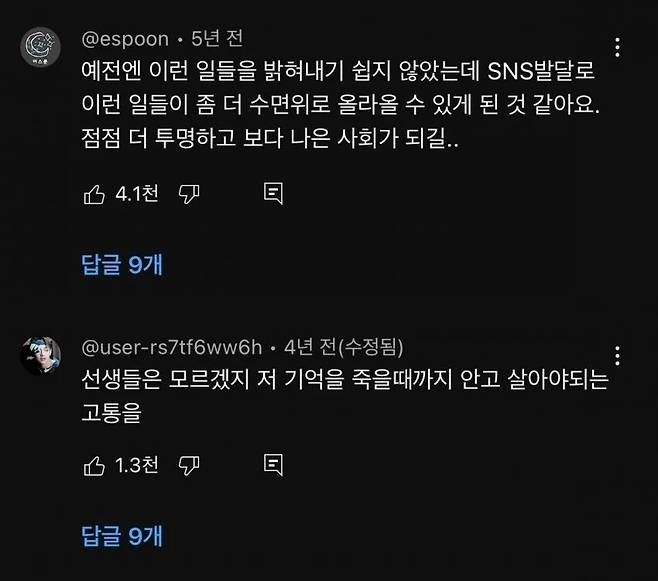 8.webp.ren.jpg 자폐아 부모가 몰래 녹음기를 넣어 등교시킴.JPG