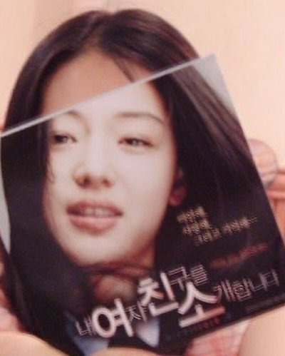 dailyhowmuch_1737639334609.jpg 다시보는 그시절 긴생머리 전지현