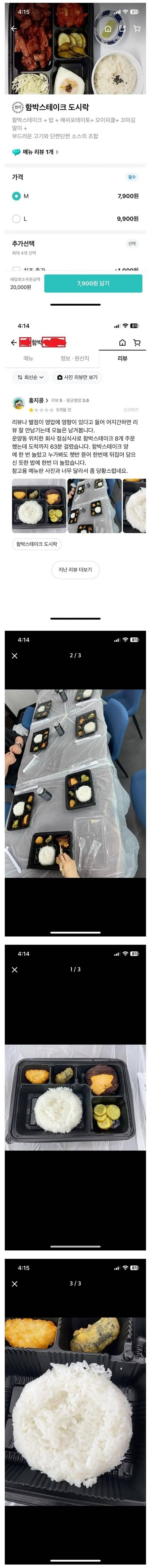 배달 함박스테이크