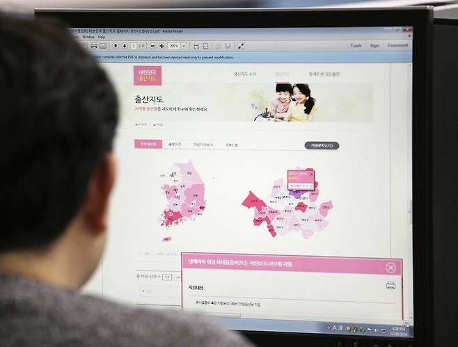 2016년 당시 행정자치부는 지자체별 가임기 여성 수를 표시한 대한민국 출산지도를 만들어 논란을 불러일으켰다. 반발이 커지자 행자부는 이를 폐쇄했다. AP 연합뉴스