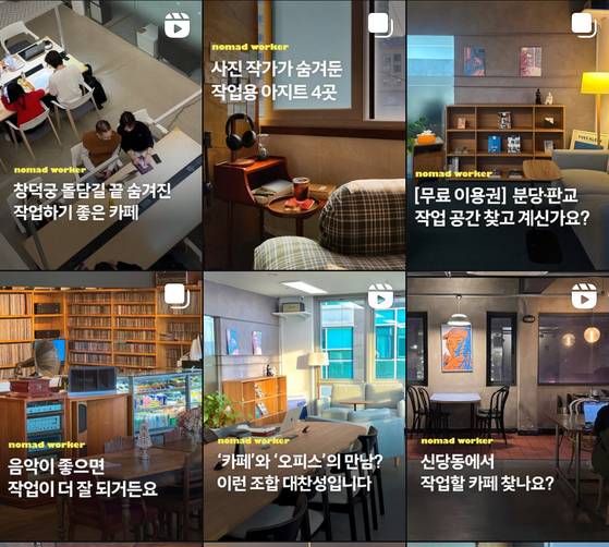 Instagram posts by Nomad Worker introducing cagong-friendly cafes across Korea [SCREEN CAPTURE]