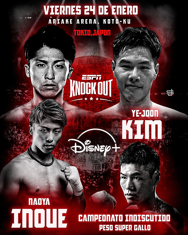 챔피언 이노우에 나오야 vs 도전자 김예준 프로복싱 슈퍼밴텀급 통합타이틀매치가 ESPN 라틴 아메리카 및 디즈니 플러스로 생중계된다. 사진=The Walt Disney Company Latin America/Disney Streaming