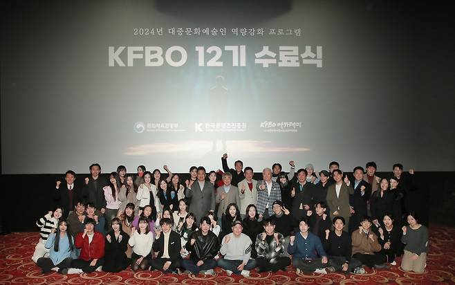 대중문화예술인의 역량 강화 교육 수료식