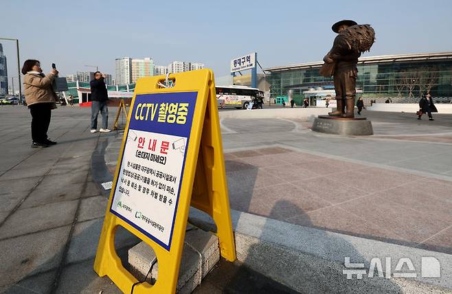 [대구=뉴시스] 이무열 기자 = 22일 대구 동구 동대구역 광장 박정희 동상 앞에 동상 훼손을 하지 말라는 내용의 안내판이 설치되어 있다. 2025.01.22. lmy@newsis.com