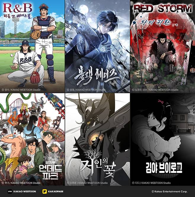 카카오엔터 제공