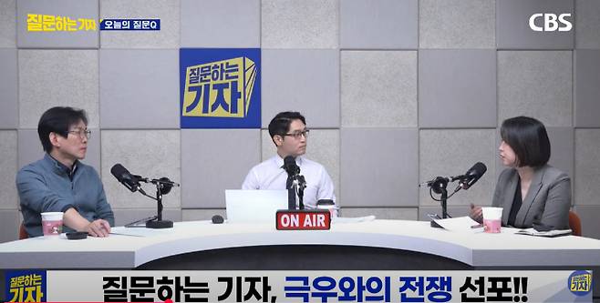 유튜브 'CBS 질문하는 기자' 캡처