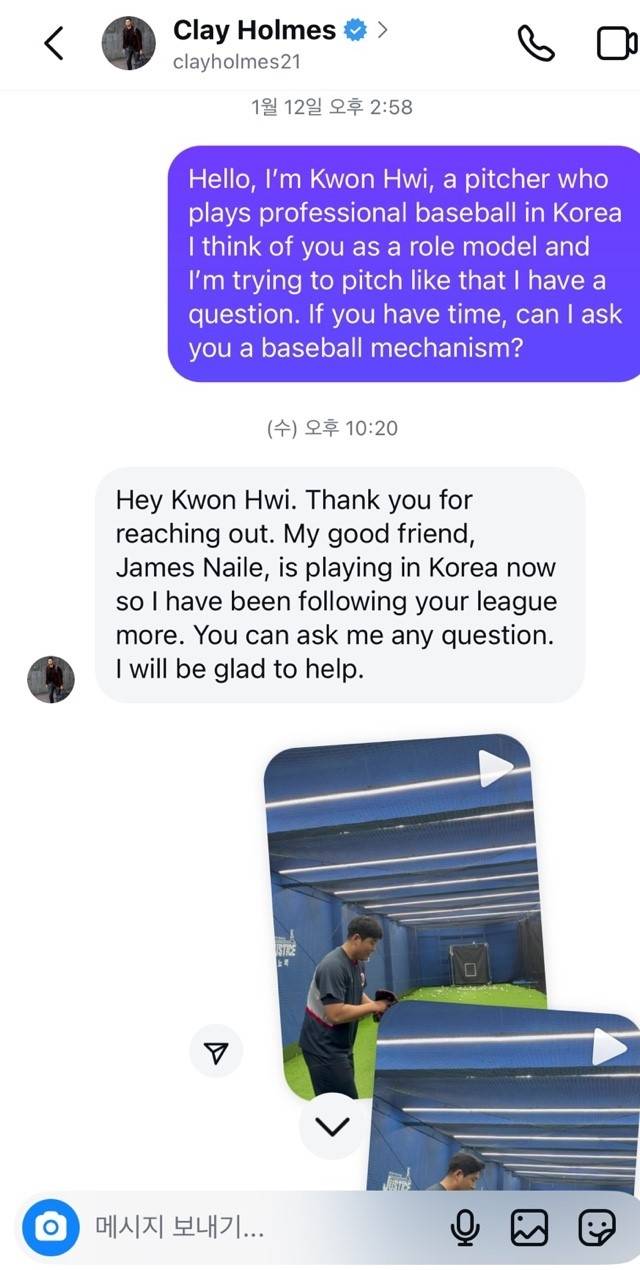 두산 권휘와 뉴욕 메츠 클레이 홈즈의 최근 인스타그램 대화.