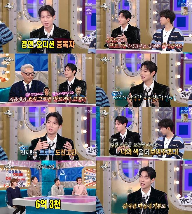 ‘라디오스타’. 사진 I MBC ‘라디오스타’ 방송 캡처