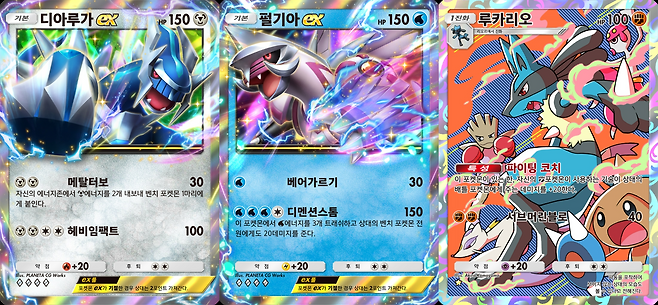 '포켓몬 카드 게임 포켓' 신규 확장팩 시공의 결투 출시 카드 이미지(제공=포켓몬코리아).