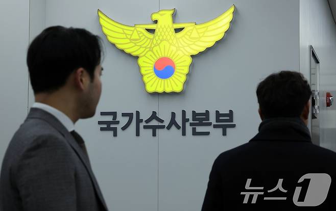 6일 오전 서울 서대문구 통일로 국가수사본부 로비에 관계자 등이 오가고 있다. 2025.1.6/뉴스1 ⓒ News1 박정호 기자