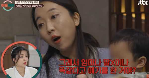 사진= JTBC '이혼숙려캠프'
